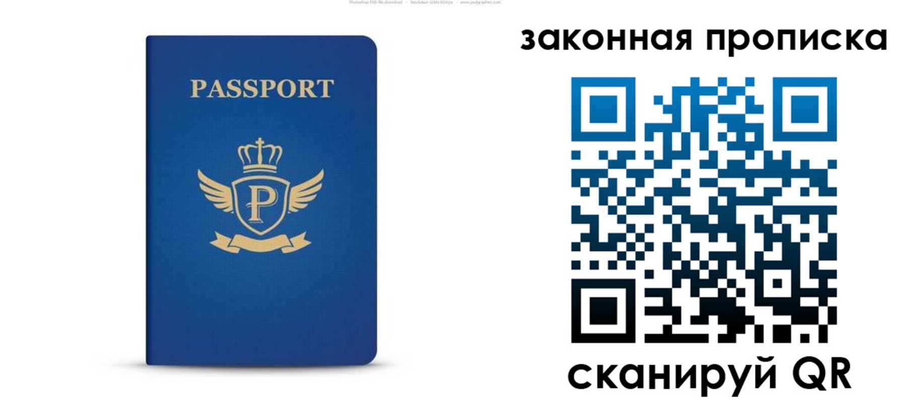 купить прописку в Чусовом